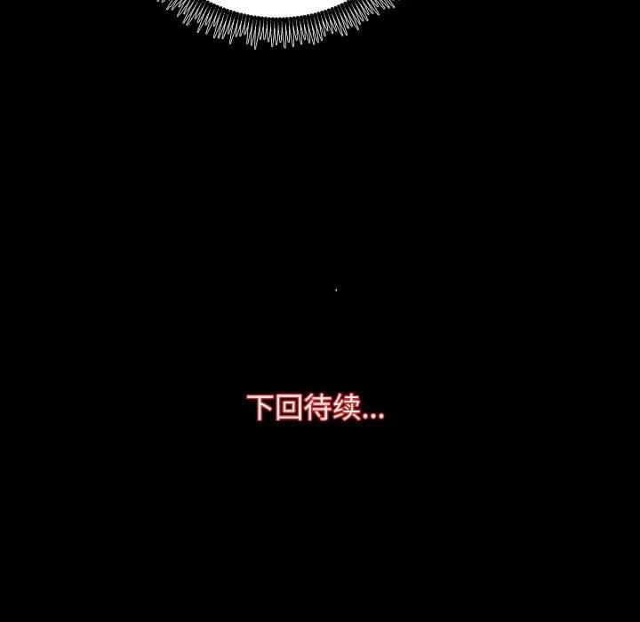 房地产姐妹花 房产姐妹花-房产姐妹花 第27话 第108页
