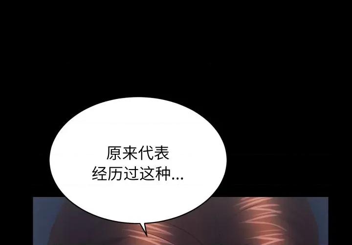房地产姐妹花 房产姐妹花-房产姐妹花 第28话 第1页