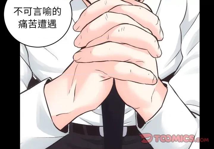 房地产姐妹花 房产姐妹花-房产姐妹花 第28话 第3页