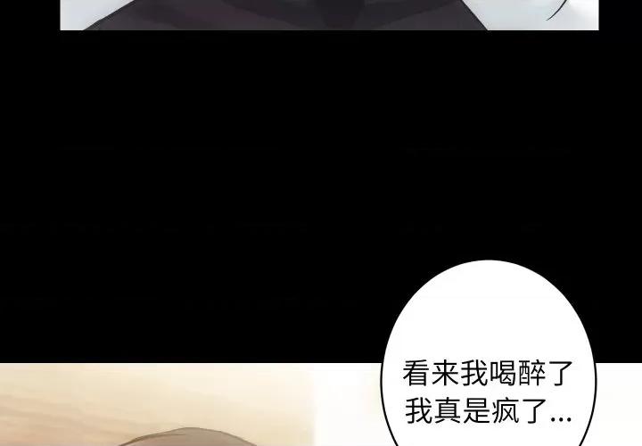 房地产姐妹花 房产姐妹花-房产姐妹花 第28话 第4页