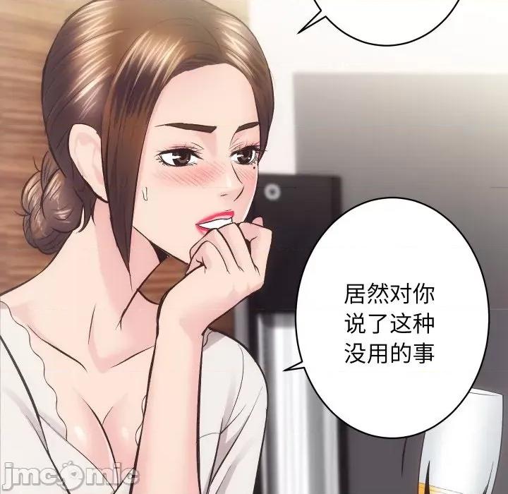 房地产姐妹花 房产姐妹花-房产姐妹花 第28话 第5页