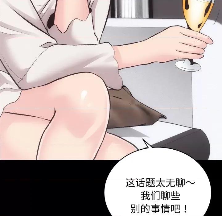 房地产姐妹花 房产姐妹花-房产姐妹花 第28话 第6页
