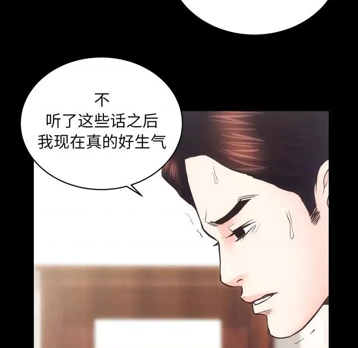 房地产姐妹花 房产姐妹花-房产姐妹花 第28话 第7页