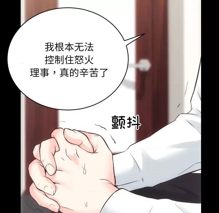 房地产姐妹花 房产姐妹花-房产姐妹花 第28话 第8页