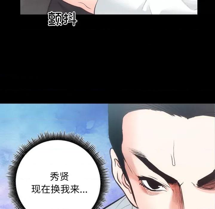 房地产姐妹花 房产姐妹花-房产姐妹花 第28话 第9页