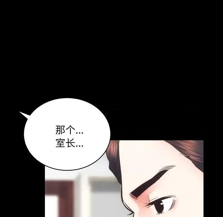 房地产姐妹花 房产姐妹花-房产姐妹花 第28话 第14页