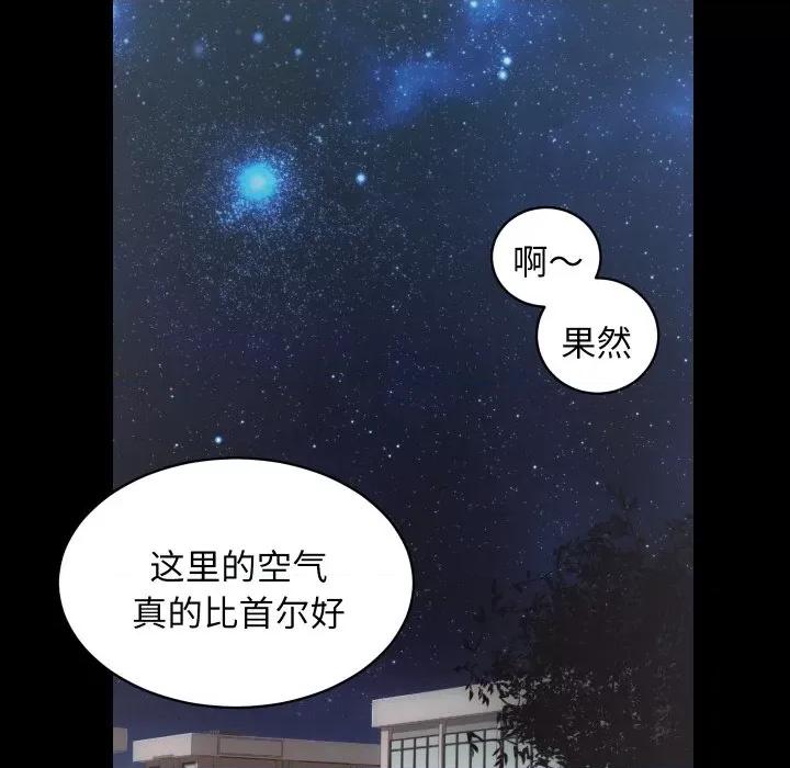 房地产姐妹花 房产姐妹花-房产姐妹花 第28话 第16页