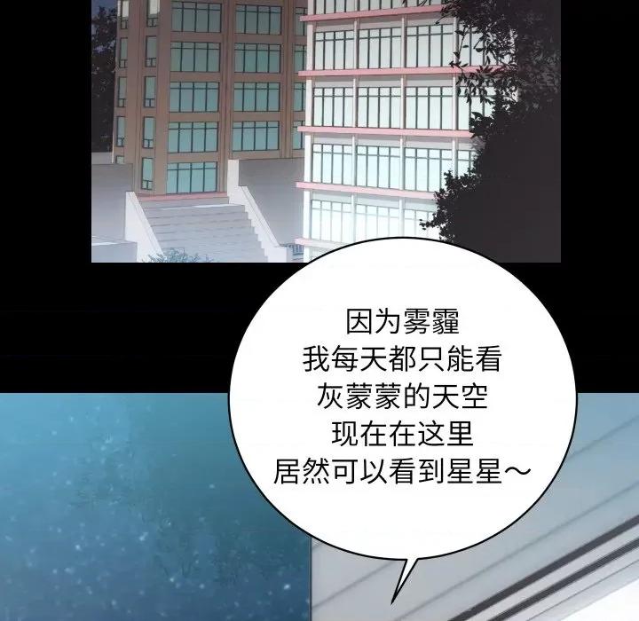 房地产姐妹花 房产姐妹花-房产姐妹花 第28话 第17页