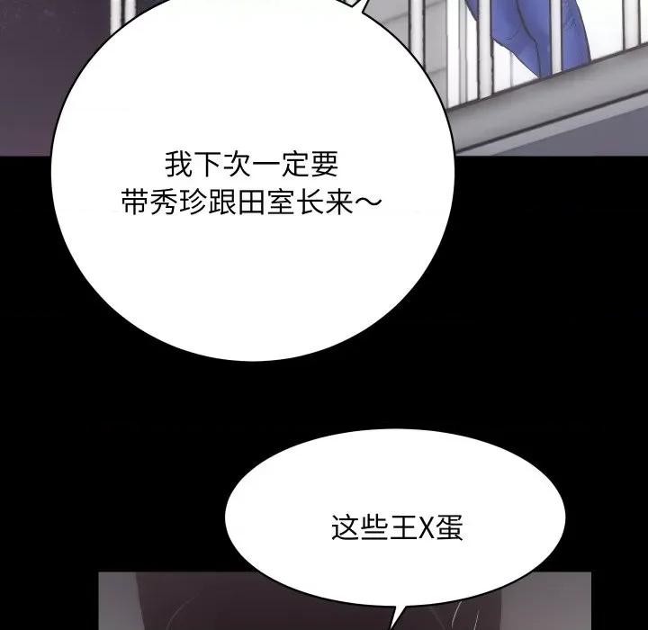 房地产姐妹花 房产姐妹花-房产姐妹花 第28话 第19页