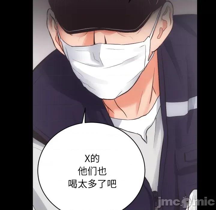 房地产姐妹花 房产姐妹花-房产姐妹花 第28话 第20页