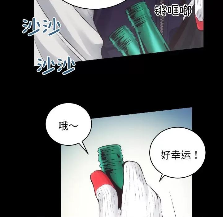 房地产姐妹花 房产姐妹花-房产姐妹花 第28话 第21页