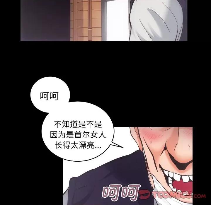 房地产姐妹花 房产姐妹花-房产姐妹花 第28话 第24页