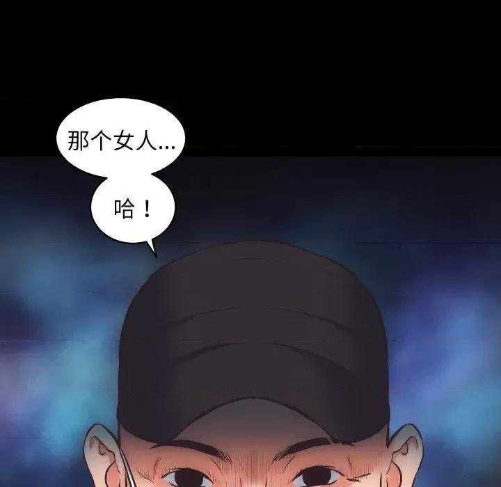 房地产姐妹花 房产姐妹花-房产姐妹花 第28话 第27页