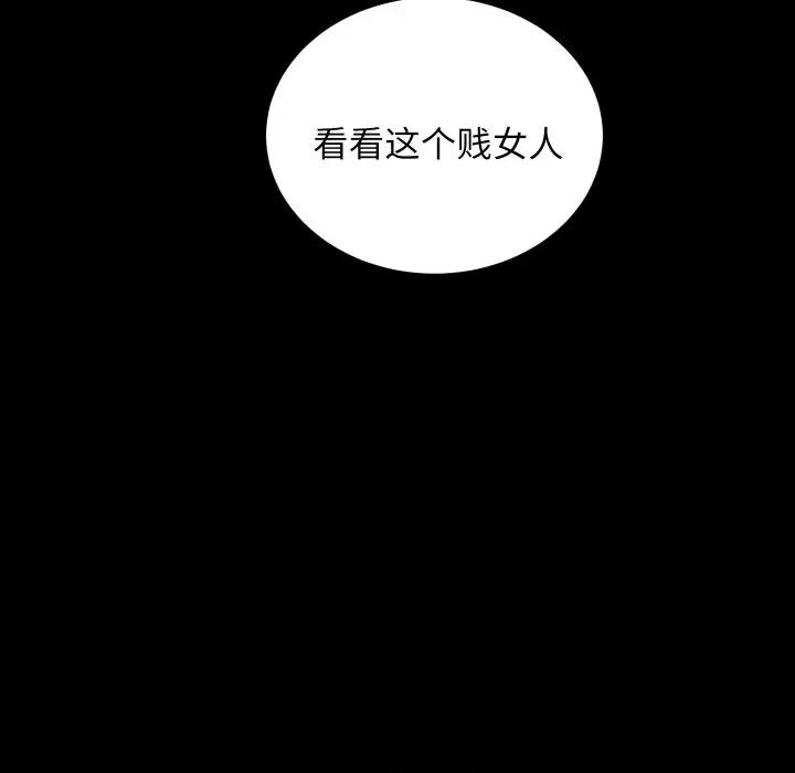房地产姐妹花 房产姐妹花-房产姐妹花 第28话 第29页