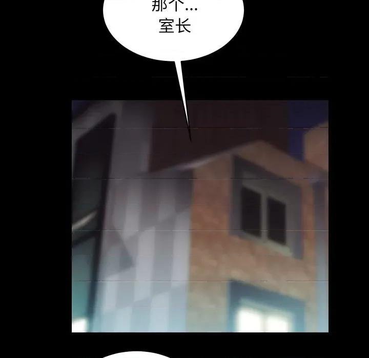 房地产姐妹花 房产姐妹花-房产姐妹花 第28话 第31页