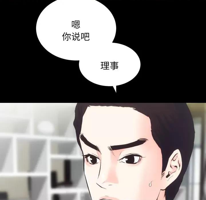 房地产姐妹花 房产姐妹花-房产姐妹花 第28话 第32页