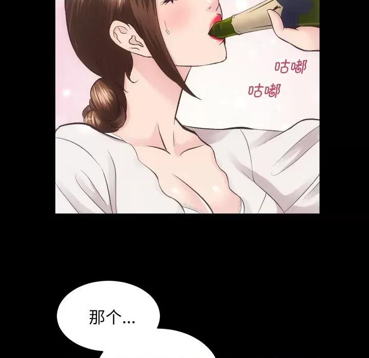 房地产姐妹花 房产姐妹花-房产姐妹花 第28话 第34页