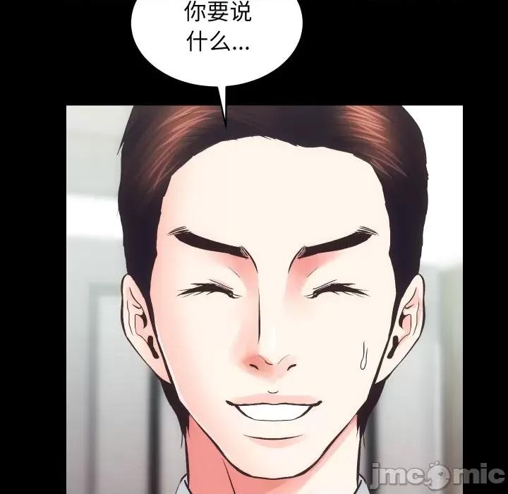房地产姐妹花 房产姐妹花-房产姐妹花 第28话 第35页