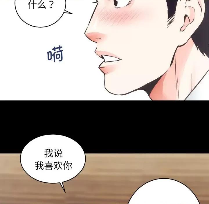 房地产姐妹花 房产姐妹花-房产姐妹花 第28话 第37页