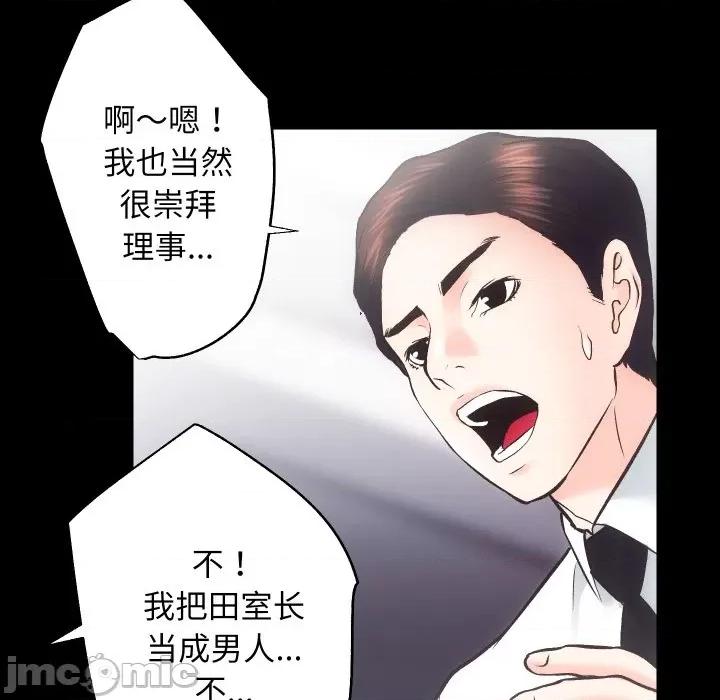 房地产姐妹花 房产姐妹花-房产姐妹花 第28话 第40页