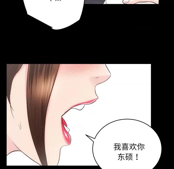 房地产姐妹花 房产姐妹花-房产姐妹花 第28话 第41页