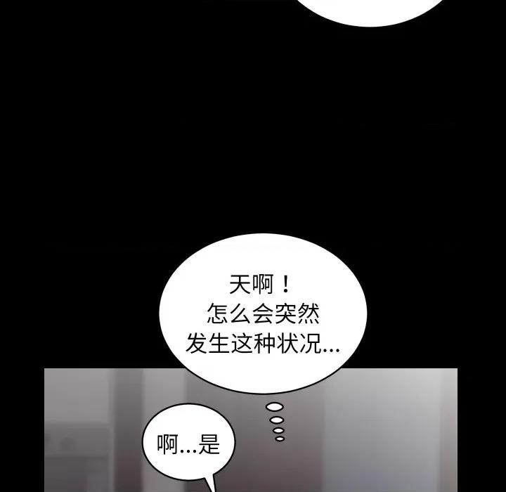 房地产姐妹花 房产姐妹花-房产姐妹花 第28话 第42页