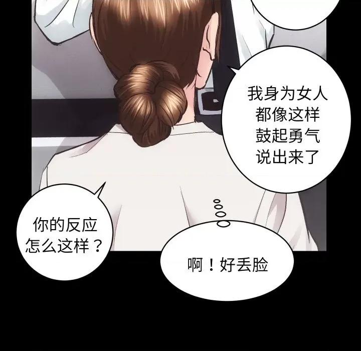 房地产姐妹花 房产姐妹花-房产姐妹花 第28话 第44页