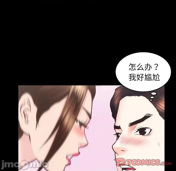 房地产姐妹花 房产姐妹花-房产姐妹花 第28话 第45页