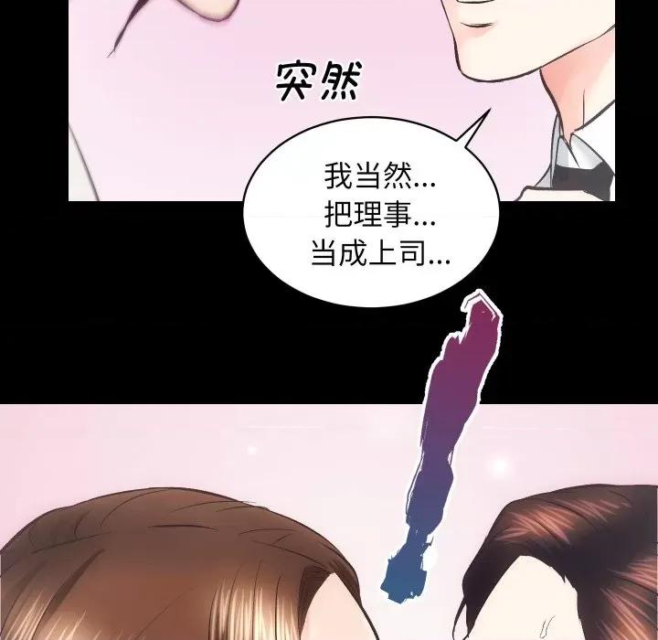房地产姐妹花 房产姐妹花-房产姐妹花 第28话 第46页