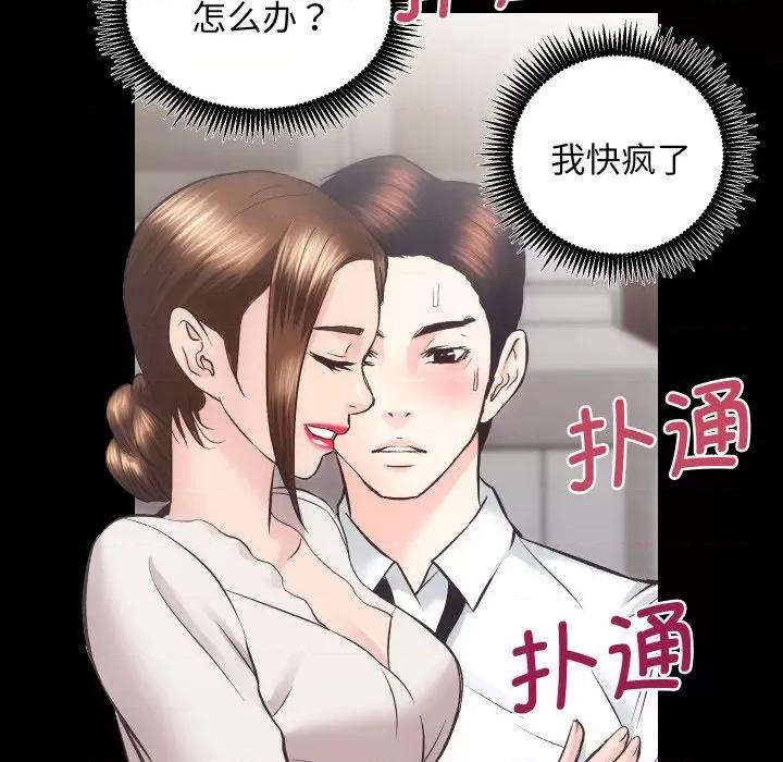 房地产姐妹花 房产姐妹花-房产姐妹花 第28话 第49页