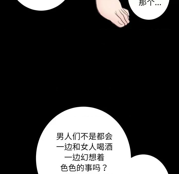 房地产姐妹花 房产姐妹花-房产姐妹花 第28话 第52页