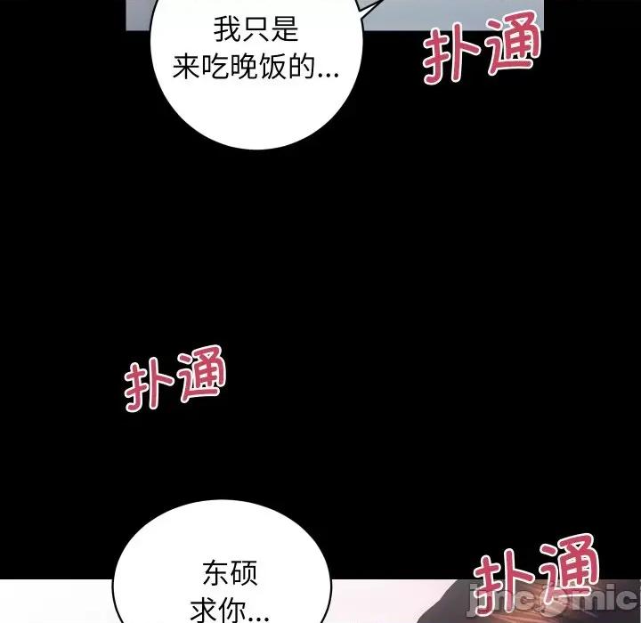 房地产姐妹花 房产姐妹花-房产姐妹花 第28话 第55页