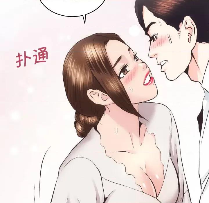 房地产姐妹花 房产姐妹花-房产姐妹花 第28话 第56页
