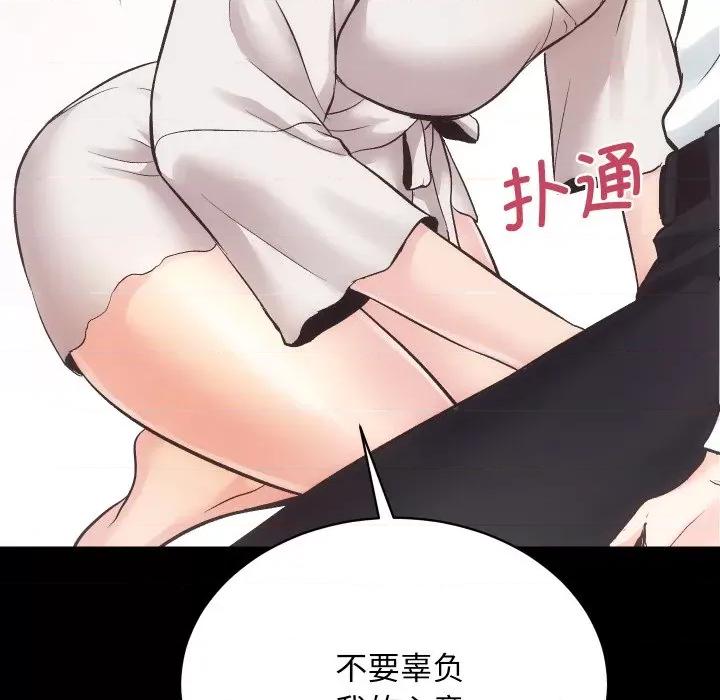 房地产姐妹花 房产姐妹花-房产姐妹花 第28话 第57页