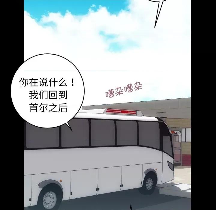房地产姐妹花 房产姐妹花-房产姐妹花 第28话 第61页