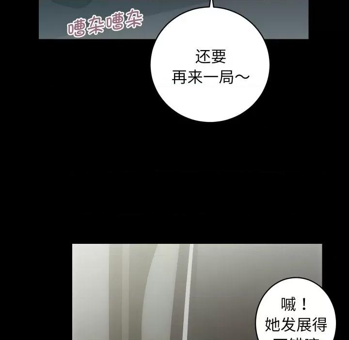 房地产姐妹花 房产姐妹花-房产姐妹花 第28话 第62页