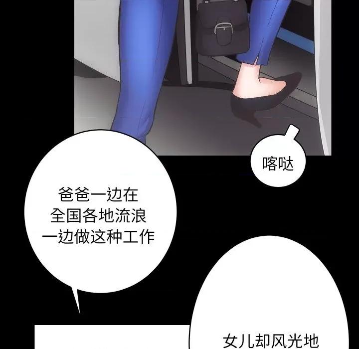 房地产姐妹花 房产姐妹花-房产姐妹花 第28话 第64页