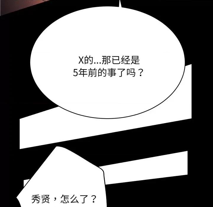 房地产姐妹花 房产姐妹花-房产姐妹花 第28话 第68页