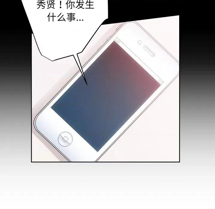 房地产姐妹花 房产姐妹花-房产姐妹花 第28话 第69页