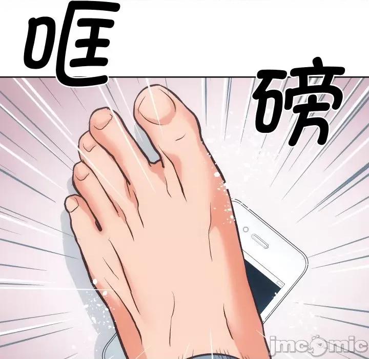 房地产姐妹花 房产姐妹花-房产姐妹花 第28话 第70页