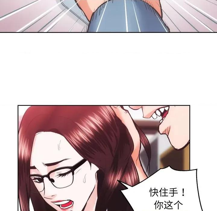 房地产姐妹花 房产姐妹花-房产姐妹花 第28话 第71页