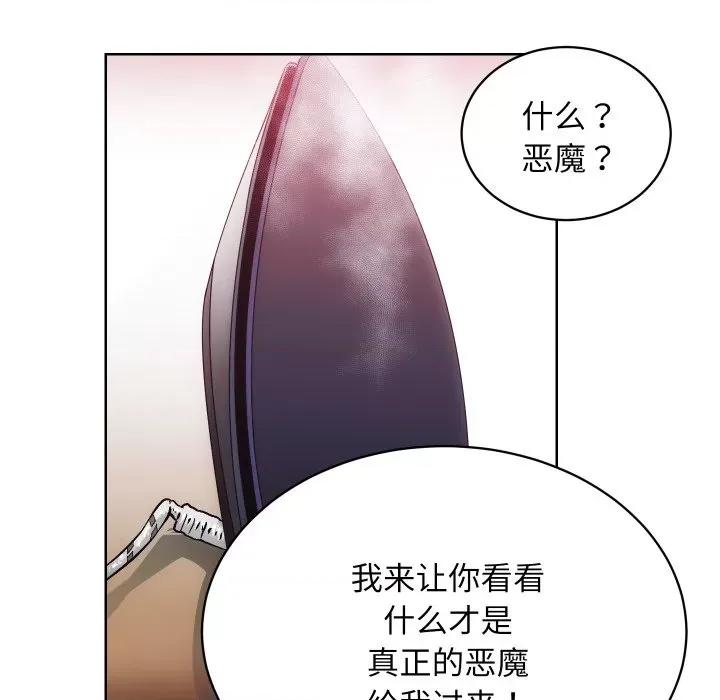 房地产姐妹花 房产姐妹花-房产姐妹花 第28话 第73页