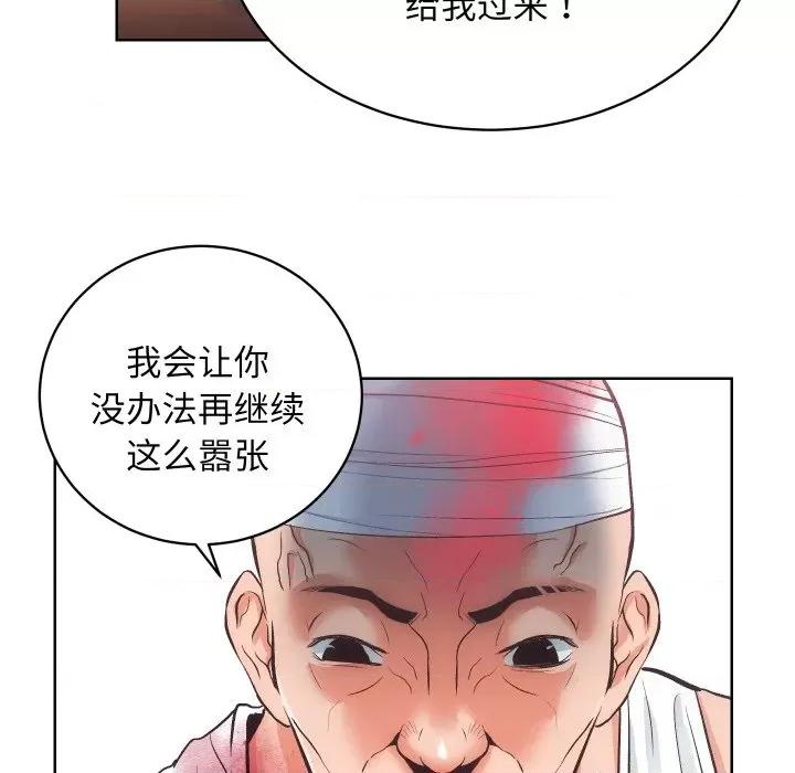 房地产姐妹花 房产姐妹花-房产姐妹花 第28话 第74页