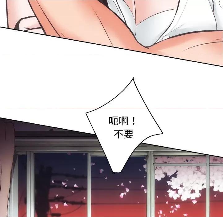房地产姐妹花 房产姐妹花-房产姐妹花 第28话 第77页