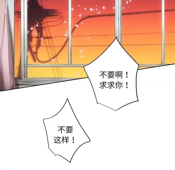 房地产姐妹花 房产姐妹花-房产姐妹花 第28话 第78页