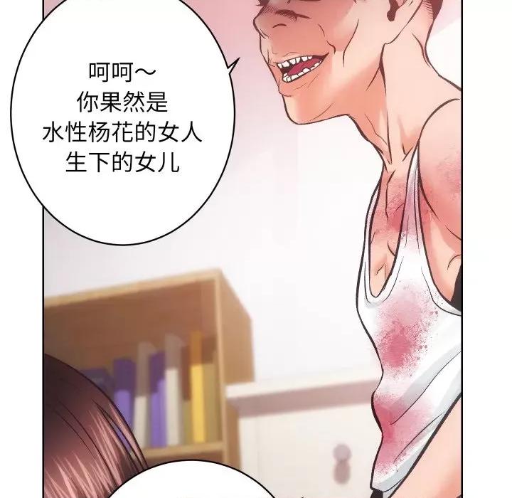 房地产姐妹花 房产姐妹花-房产姐妹花 第28话 第84页