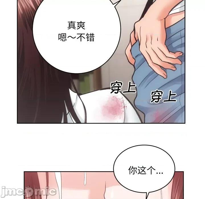 房地产姐妹花 房产姐妹花-房产姐妹花 第28话 第85页
