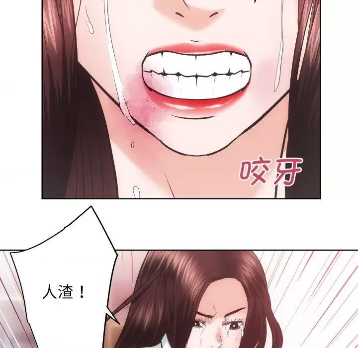 房地产姐妹花 房产姐妹花-房产姐妹花 第28话 第86页