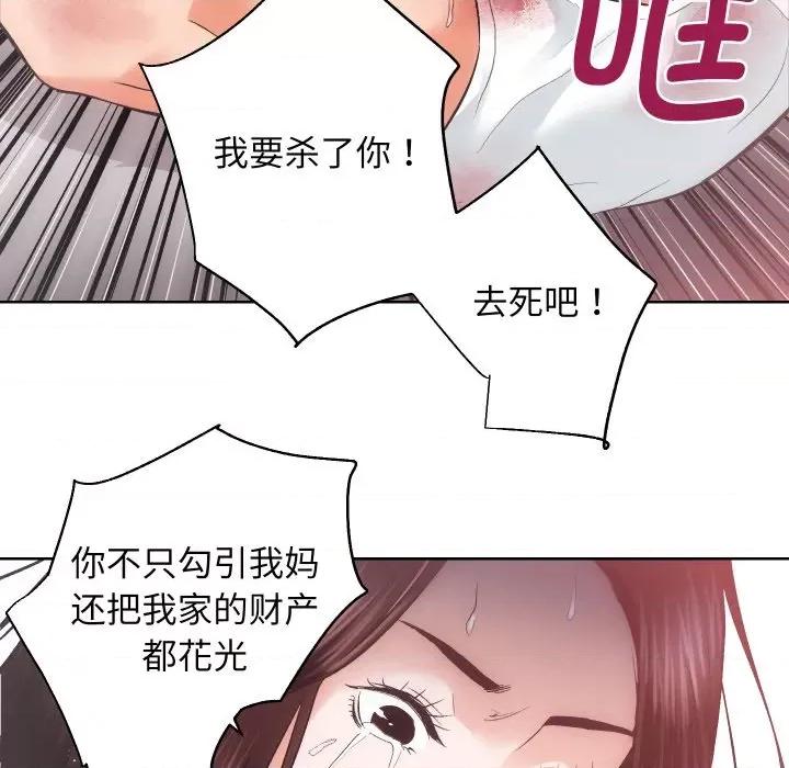 房地产姐妹花 房产姐妹花-房产姐妹花 第28话 第88页