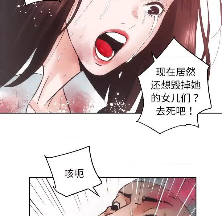 房地产姐妹花 房产姐妹花-房产姐妹花 第28话 第89页